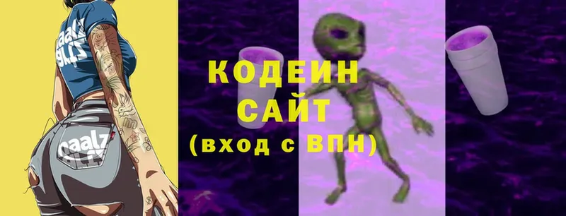 Кодеиновый сироп Lean напиток Lean (лин) Буйнакск