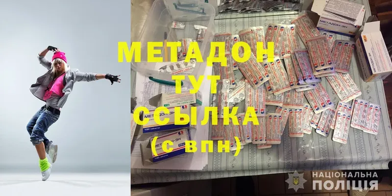 Метадон мёд  Буйнакск 